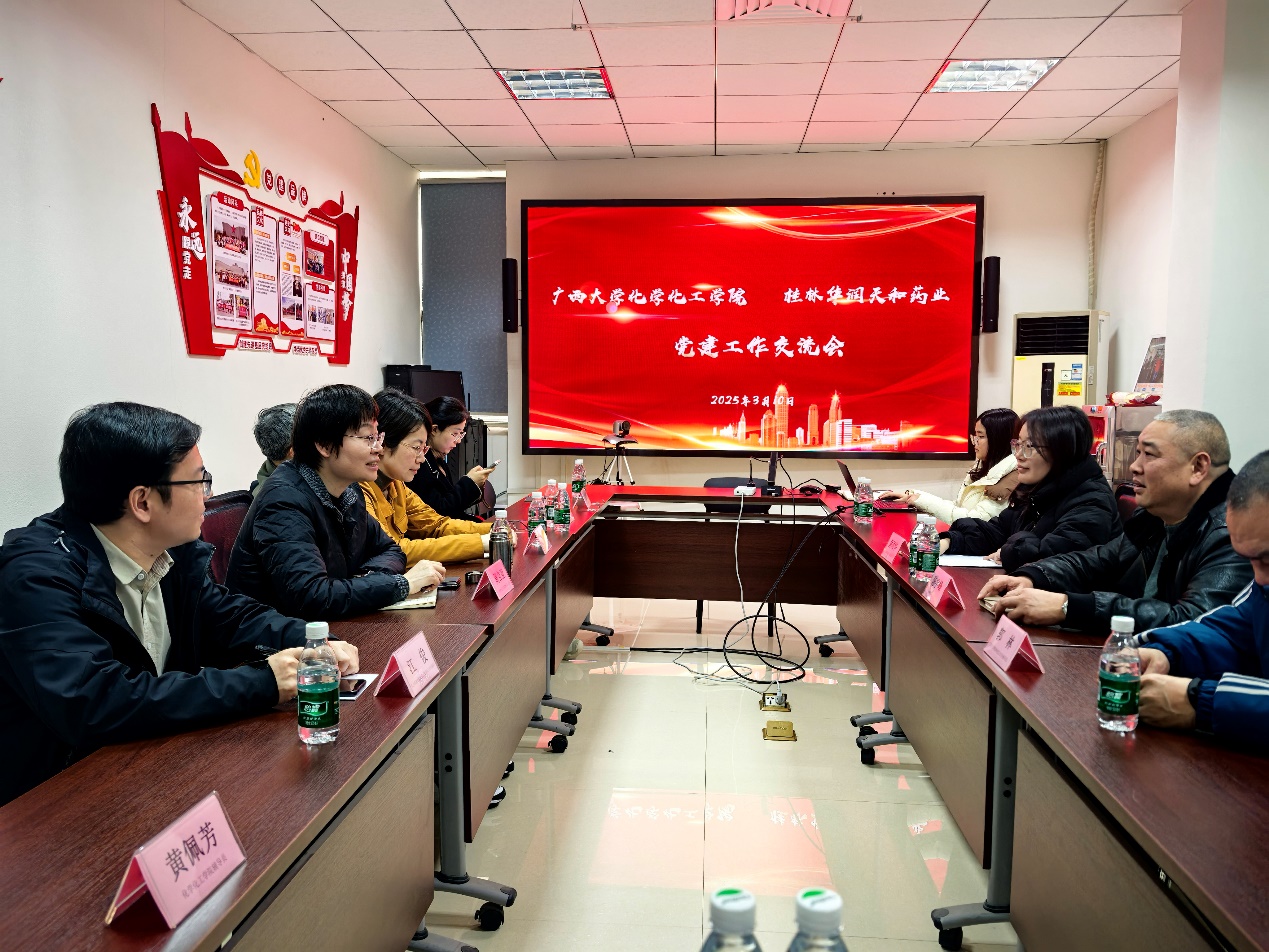 党建引领聚合力 访企拓岗启新程——学院党委赴桂林华润天和药业有限公司开展校企党建共建暨访企拓岗活动