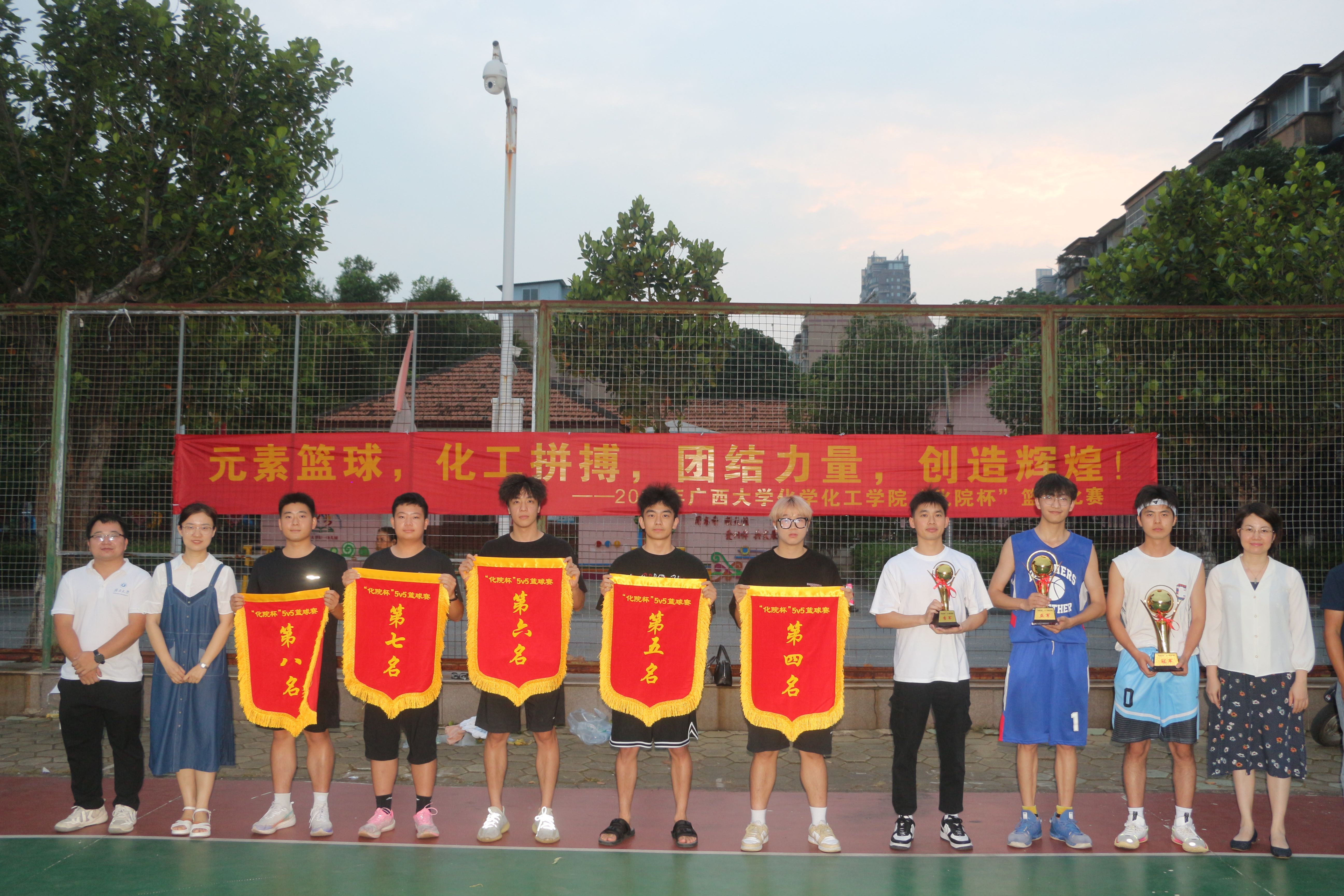丰富课余生活  弘扬体育精神——我院“化院杯”篮球比赛圆满成功