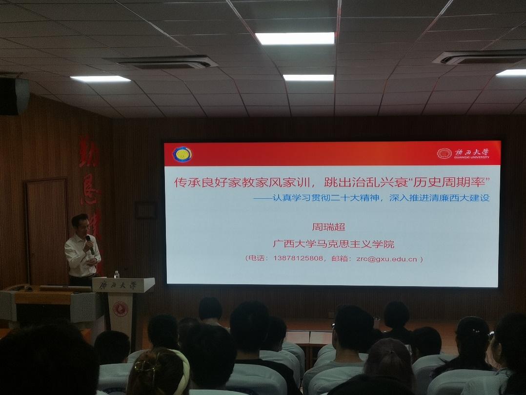 【主题教育】化学化工学院党委理论学习中心组召开2023年度第三次集中学习研讨会